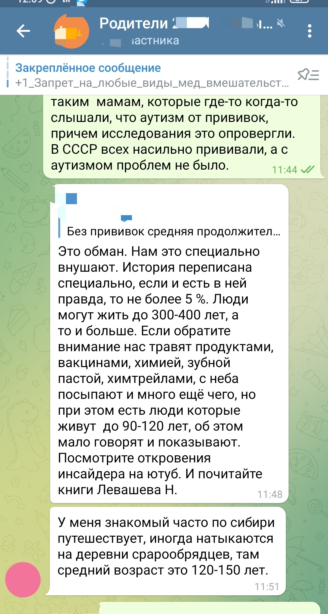 Конец света в родительских чатах - Скриншот, Родительский чат, Рассуждения, Антипрививочники, Общество, Эволюция, Школа, Длиннопост, Негатив