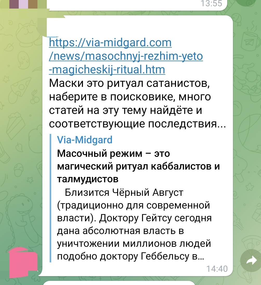 Конец света в родительских чатах - Скриншот, Родительский чат, Рассуждения, Антипрививочники, Общество, Эволюция, Школа, Длиннопост, Негатив