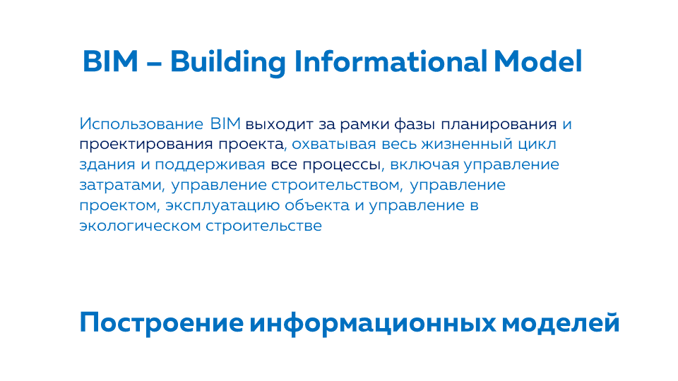 Информационная модель организации - Моё, IT, Цифровые технологии, Технологии, Менеджмент, Бизнес, Информация, Проектирование, Данные, Процесс, Софт, Программное обеспечение, Цифровая экономика, Длиннопост