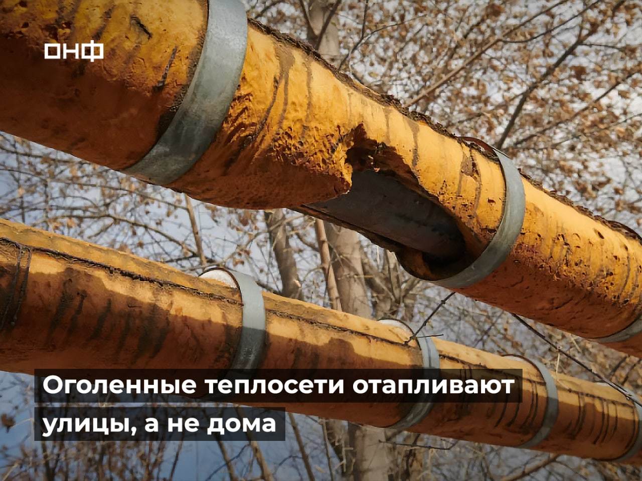 After monitoring With heat - a pipe in Russian cities it became warmer - My, Housing and communal services, Officials, news, Siberia, Vladimir region, Kemerovo region - Kuzbass, Krasnoyarsk, Tomsk, Social activists, Dagestan, Heat, Heating