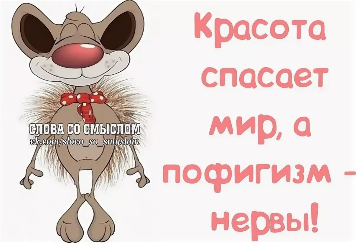 Не Нервничай Все Будет Хорошо Картинки