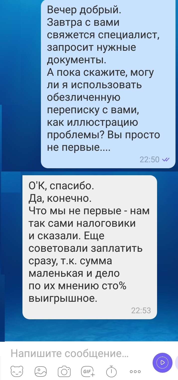 ФНС: если что непонятно - доначисляем налоги - Моё, Налоги, Суд, Схема, Бизнес, Деньги, ФНС, Длиннопост