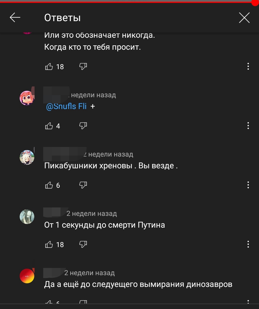 You are everywhere... - Youtube, Russian language, Slang, Russian lesson, Recommendations, Comments, Screenshot, Record your work screen, Video, Longpost