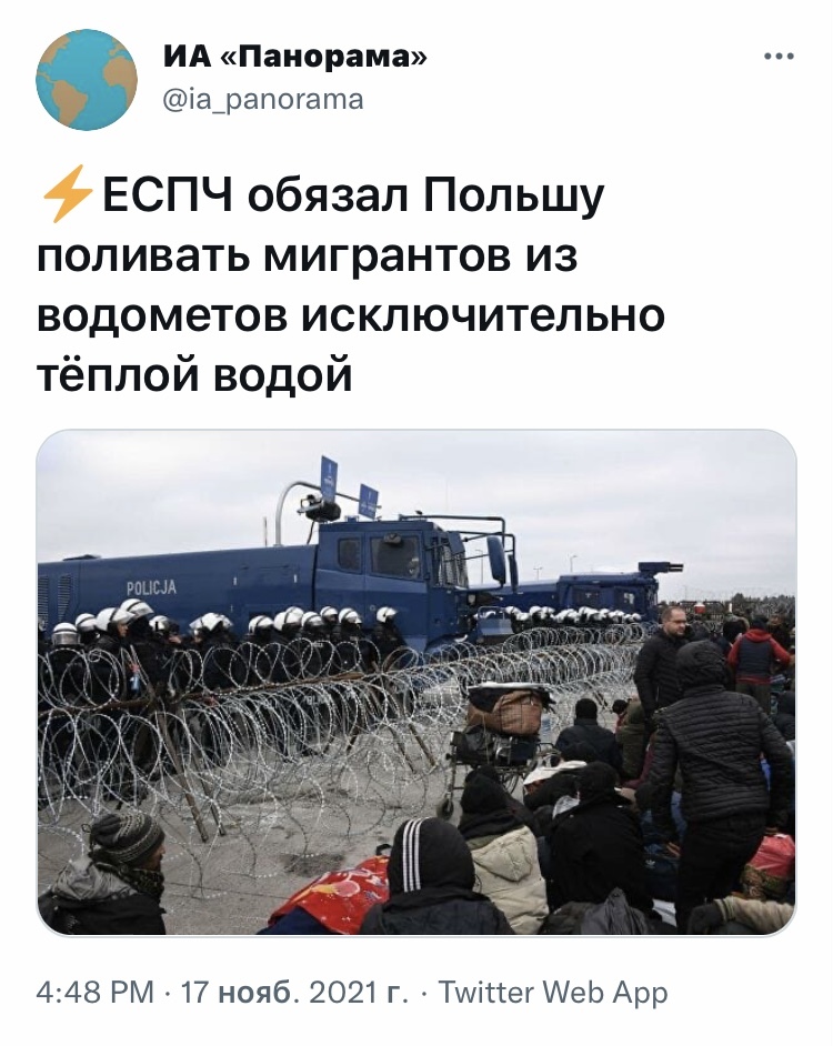 Mineral - Humor, Screenshot, Twitter, Fake news, IA Panorama, Belarusian-Polish border, Migrants