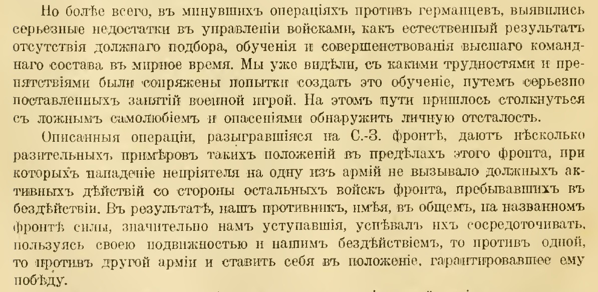 Royal army. No. 12 - Politics, Российская империя, Russo-Japanese war, World War I, Army, Bosses, Commander, Management, Officers, Control, Negative, Longpost