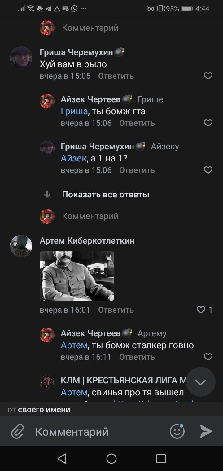 Сообщество 