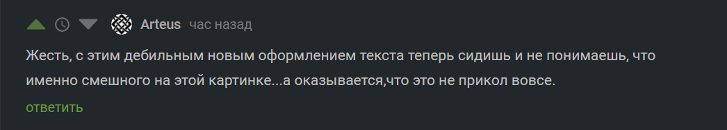 Нововведения на Пикабу или вас, как обычно, не спрашивали - Моё, Оформление, Нововведение, Предложения по Пикабу, Длиннопост, Повтор