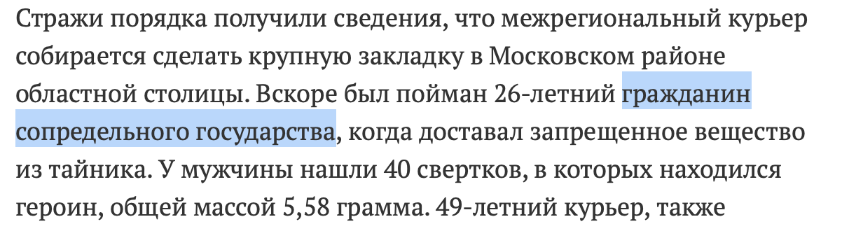 Good news! Ethnic Azerbaijani group under attack in Tver region - Tver region, Kimry, Organized crime group, Detention, Longpost, Azerbaijanis, news