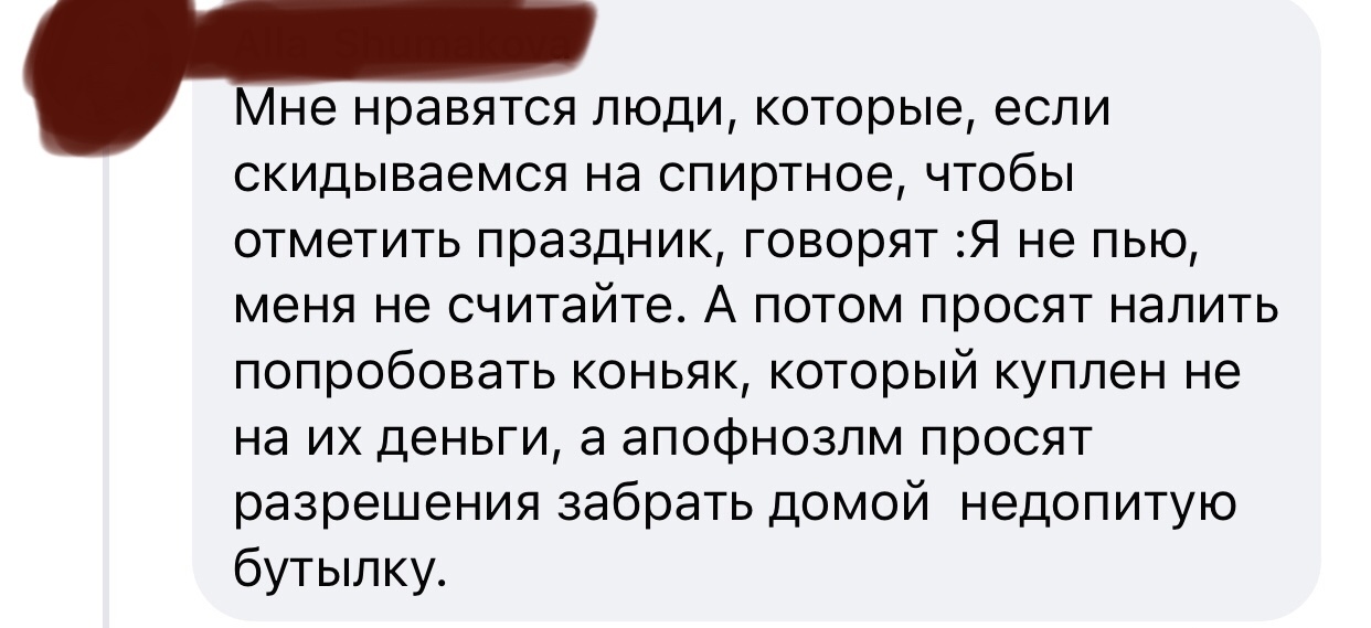 А чего такого? - Скриншот, Facebook