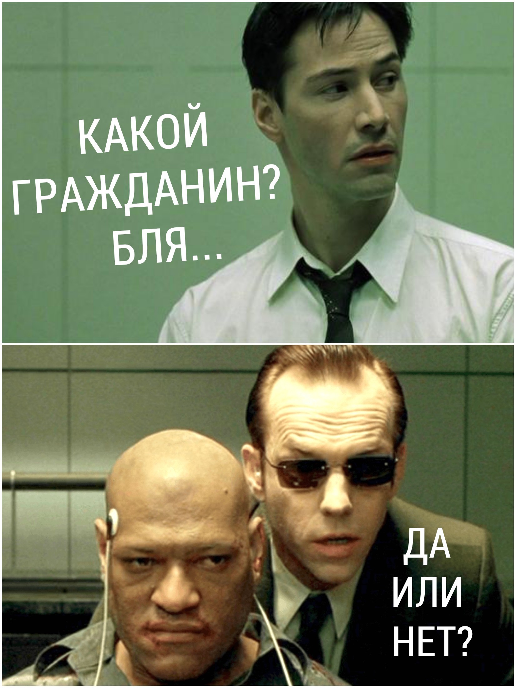 Robbery - My, Robbery, Matrix, Bad humor, Comics, Neo, Agent Smith, Morpheus, Mat, Longpost