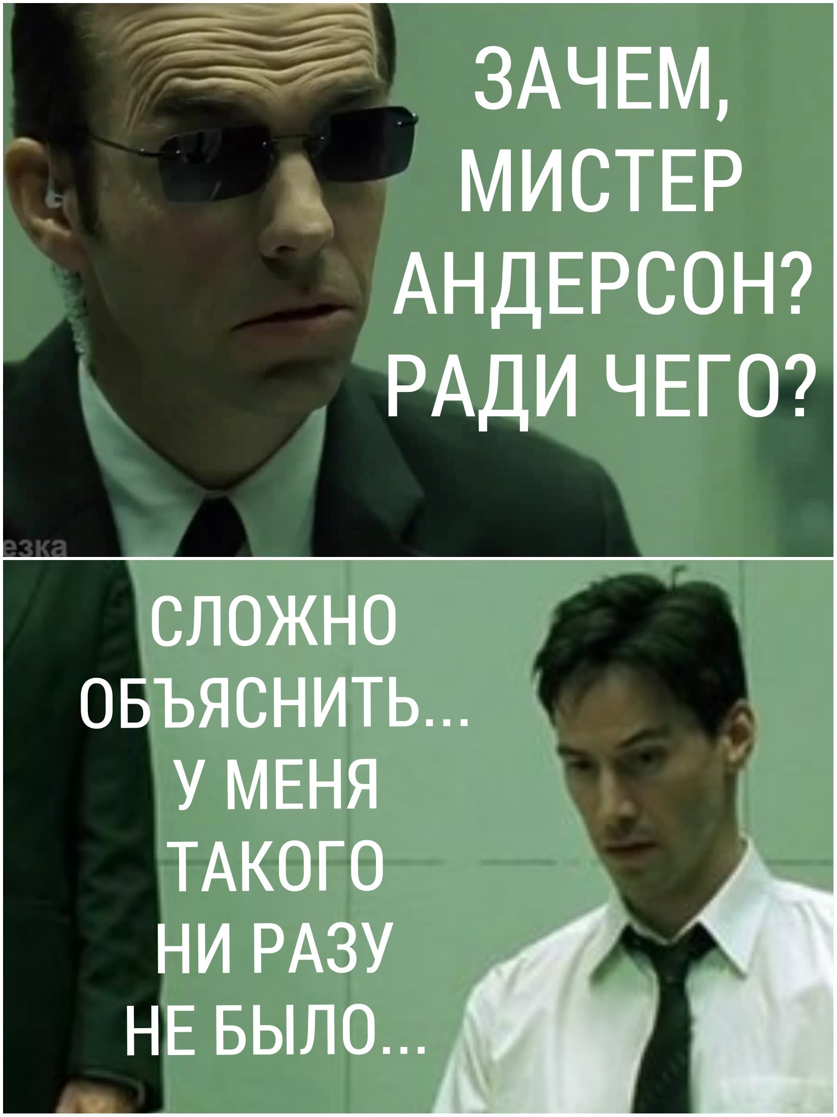 Robbery - My, Robbery, Matrix, Bad humor, Comics, Neo, Agent Smith, Morpheus, Mat, Longpost