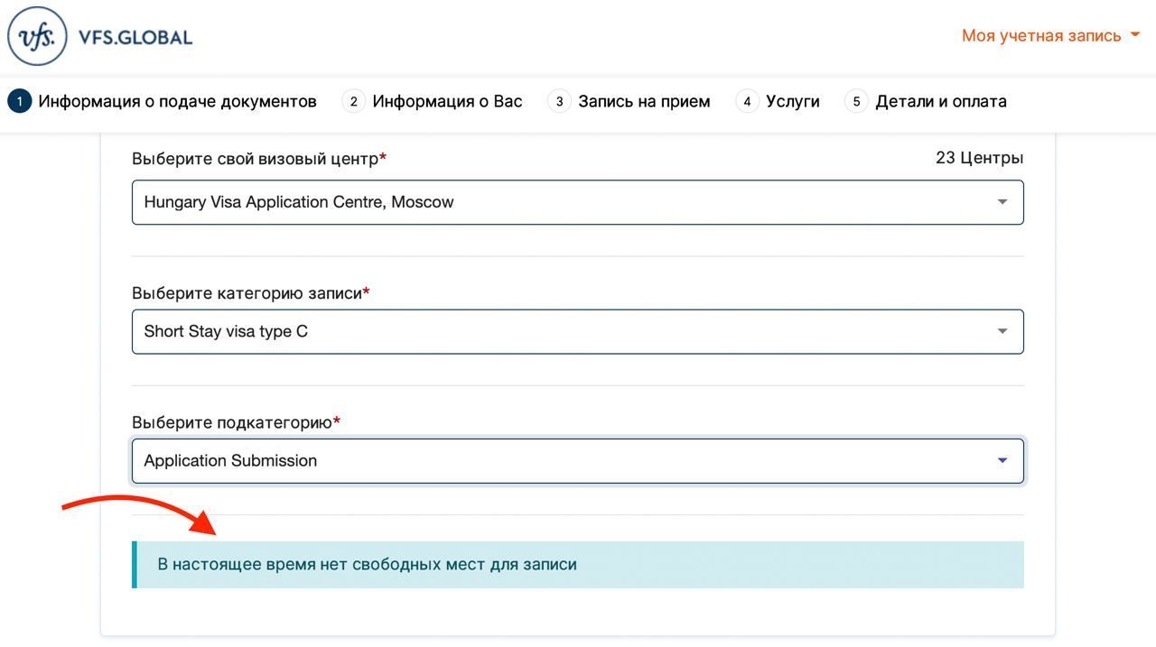 The main visa center in Russia began to demand 6,000 rubles from each Schengen applicant due to the lack of places that actually exist - My, Travel planning, Scandal, Schengen, Visa