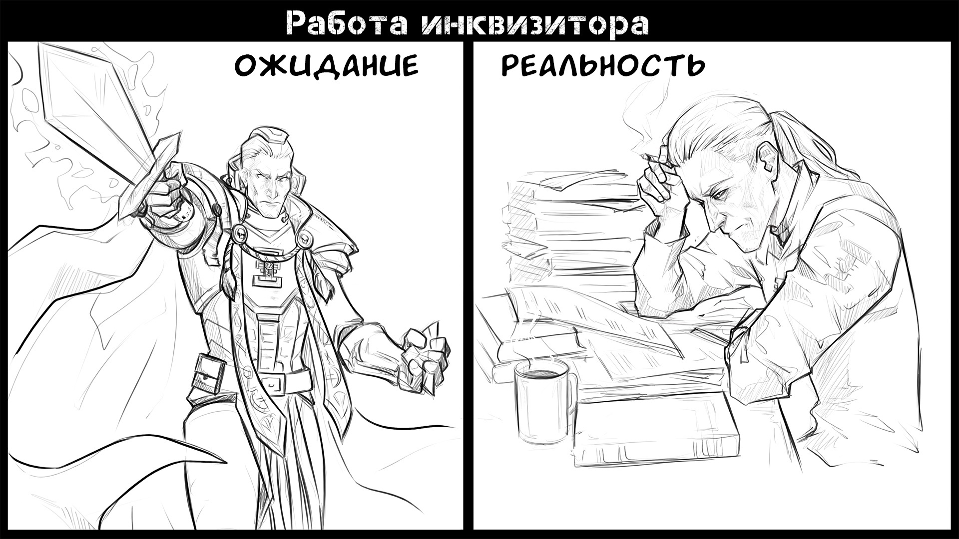 90% времени это бумажная волокита - Warhammer 40k, Wh Humor