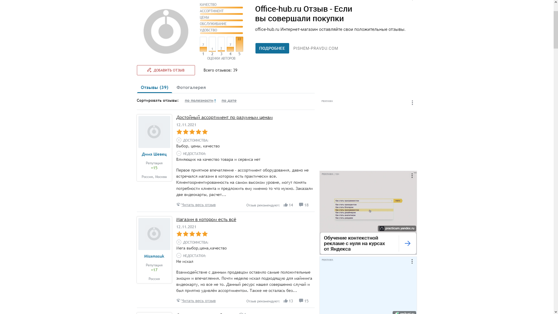 Office-Hub.ru, computers and components from scammers. Reviews and Review - My, Negative, Fraud, Video card, Computer, Computer hardware, Online Store, Internet Scammers, Useful, Video, Longpost