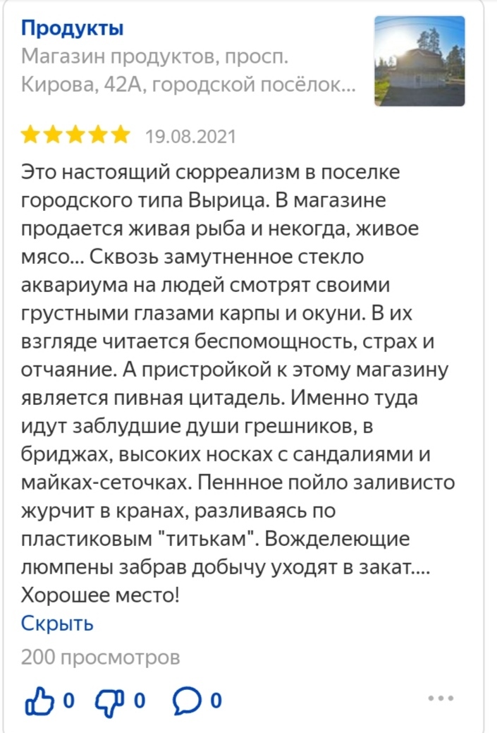 Яндекс, что же ты врешь мне...? - Моё, Яндекс, Отзыв, Комментарии, Длиннопост