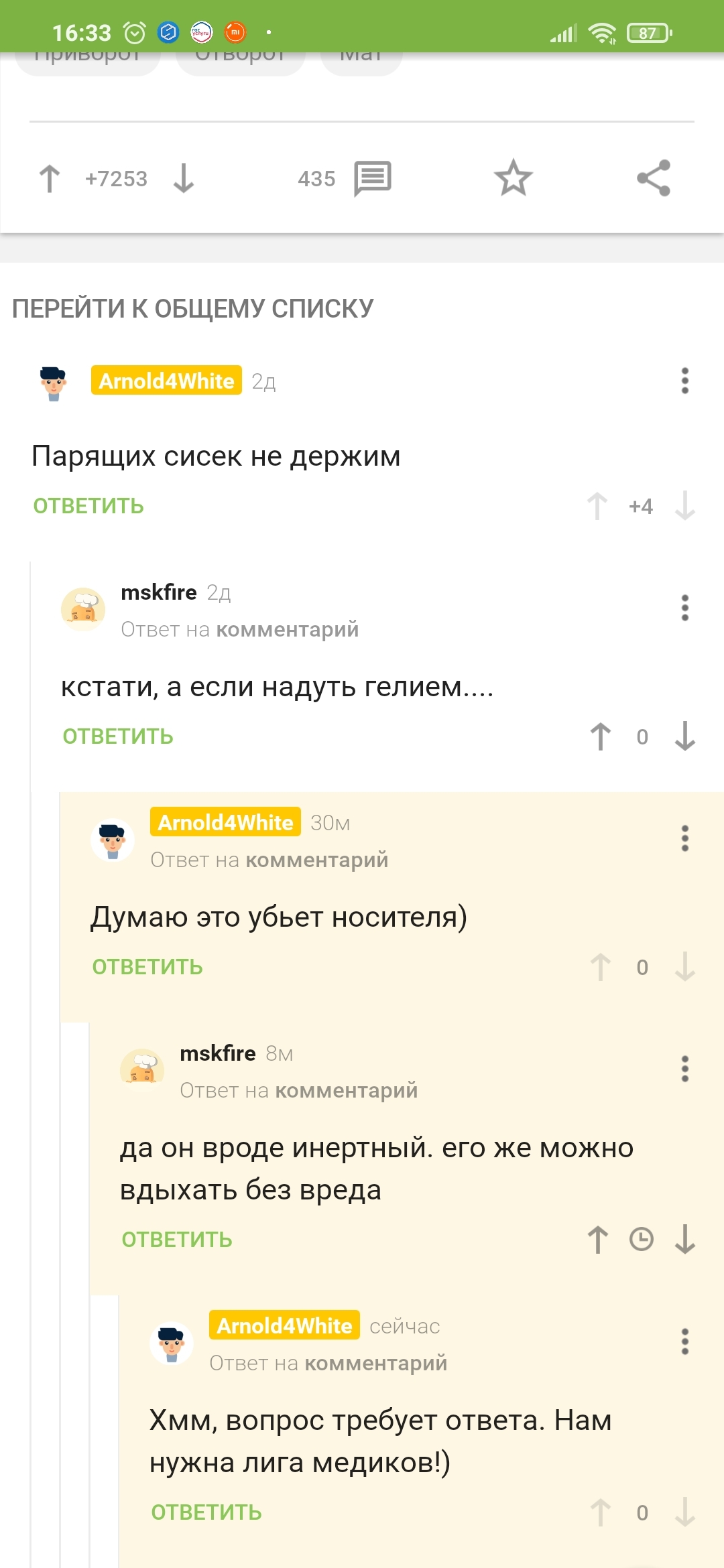 Сын и мамина грудь