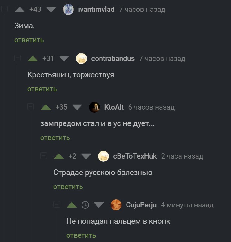 Terrible Russian disease - Screenshot, Comments on Peekaboo