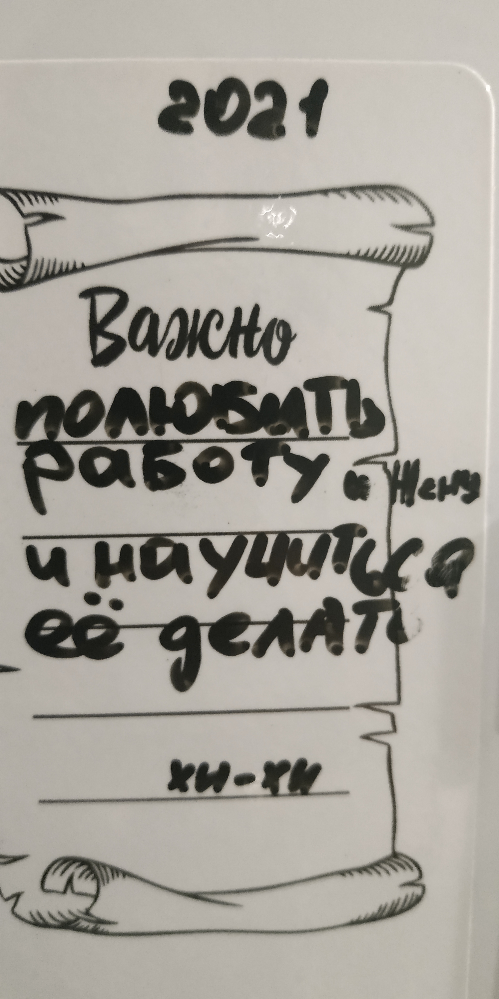 Ответ на пост «Чёткий план» | Пикабу