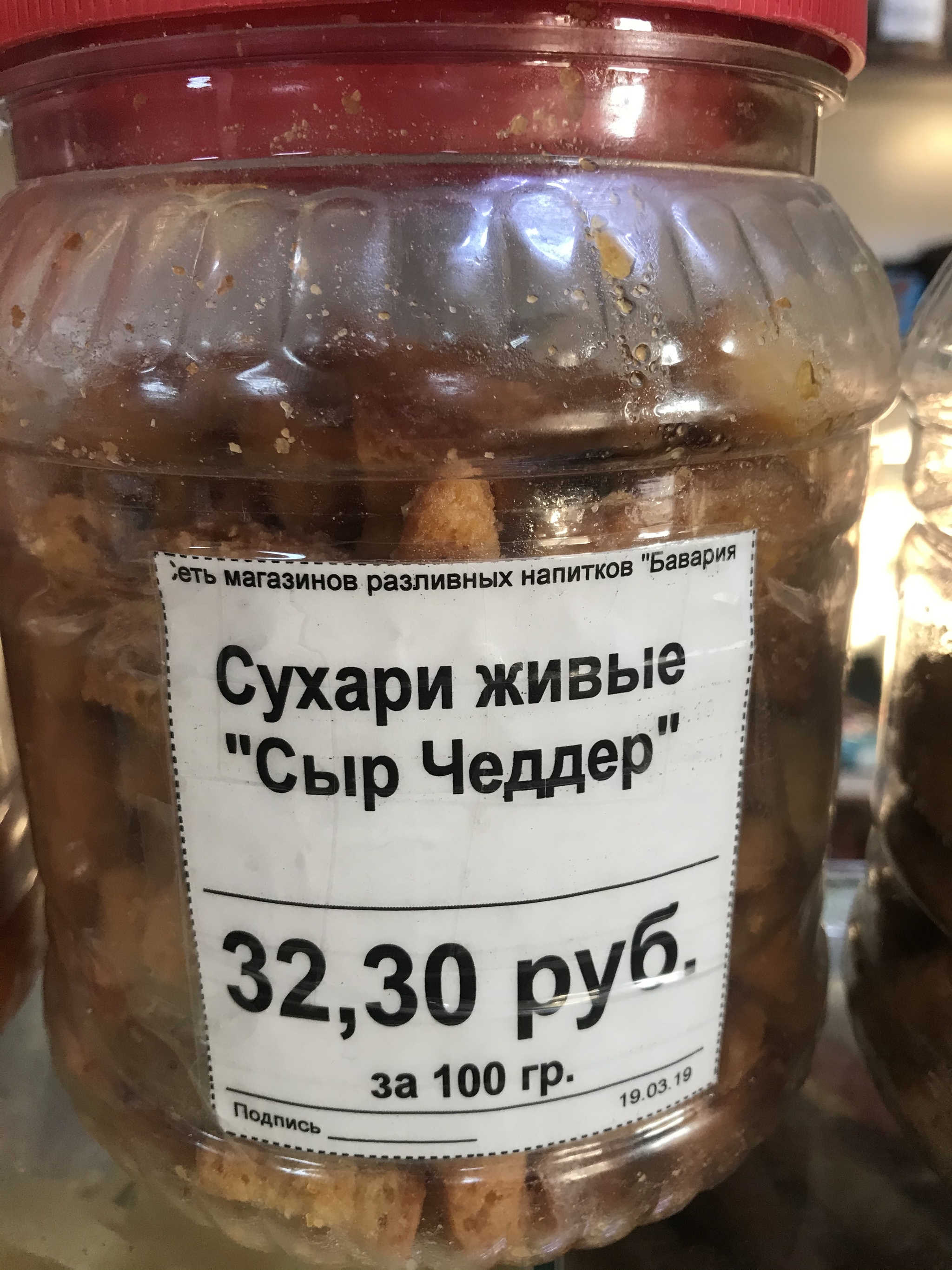 Ответ на пост «Не мышонок , не лягушка , а неведома Ктулха» - Моё, Сухарики, Товары, Ответ на пост