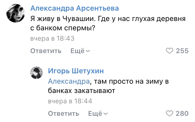 Походу больше рожать детей будет некому - Коронавирус, Вакцинация, Юмор, Комментарии, Длиннопост, Скриншот