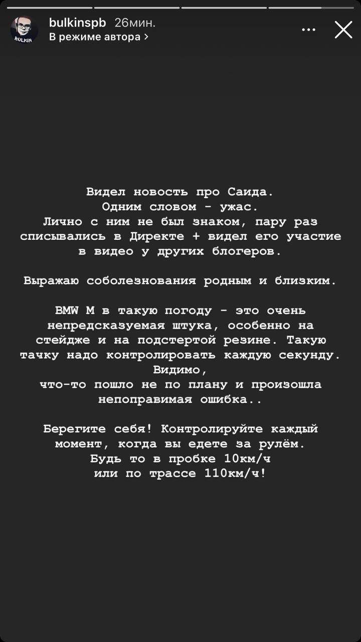 Продолжение поста «Бородатый блогер» - Мигранты, ДТП, Блогеры, Новости, Мат, Негатив, Ответ на пост, Длиннопост, Саид Губденский