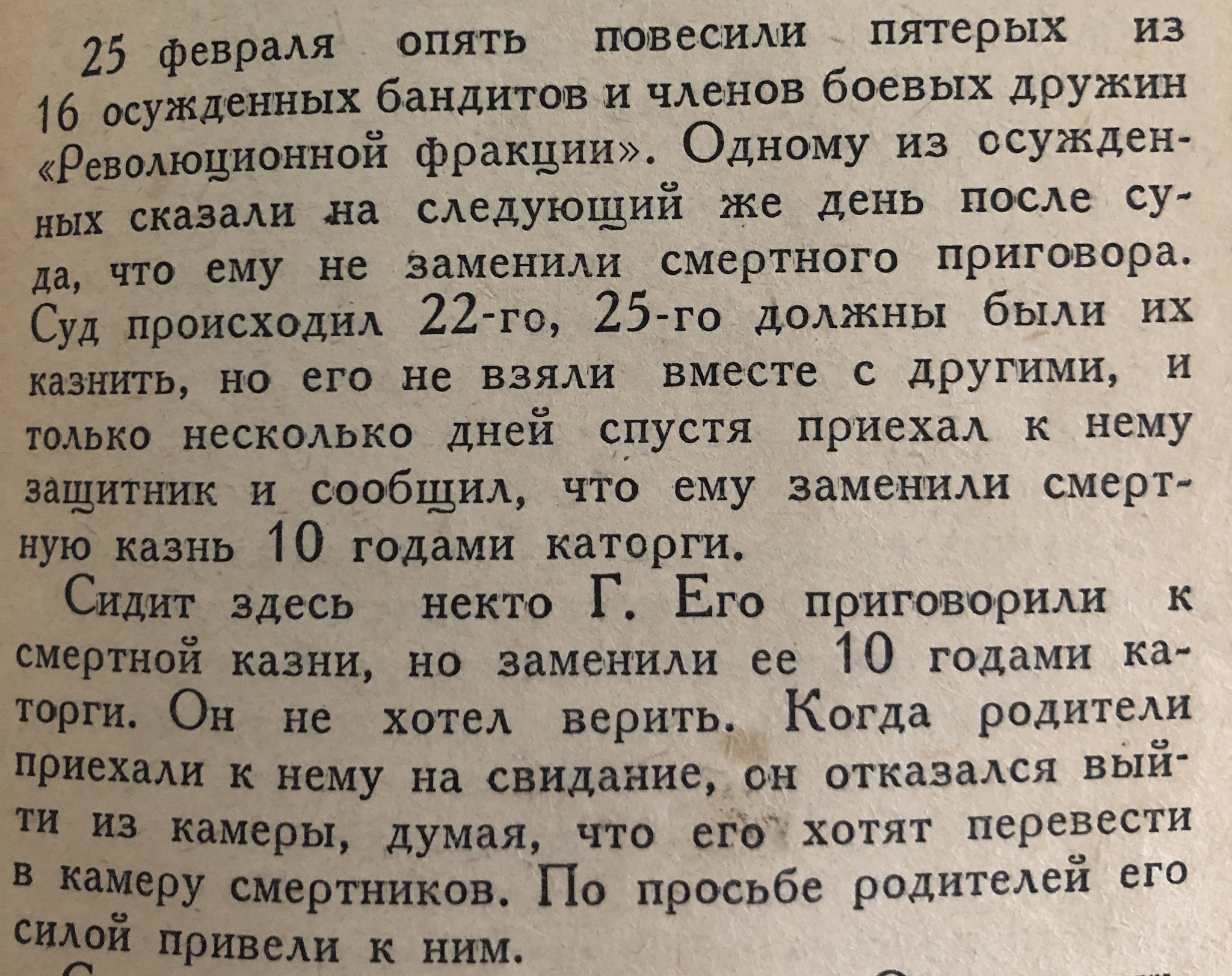 F.E. - My, Dzerzhinsky, Prison, Revolutionaries, Books, Historical photo, История России, Torture, Text, Longpost