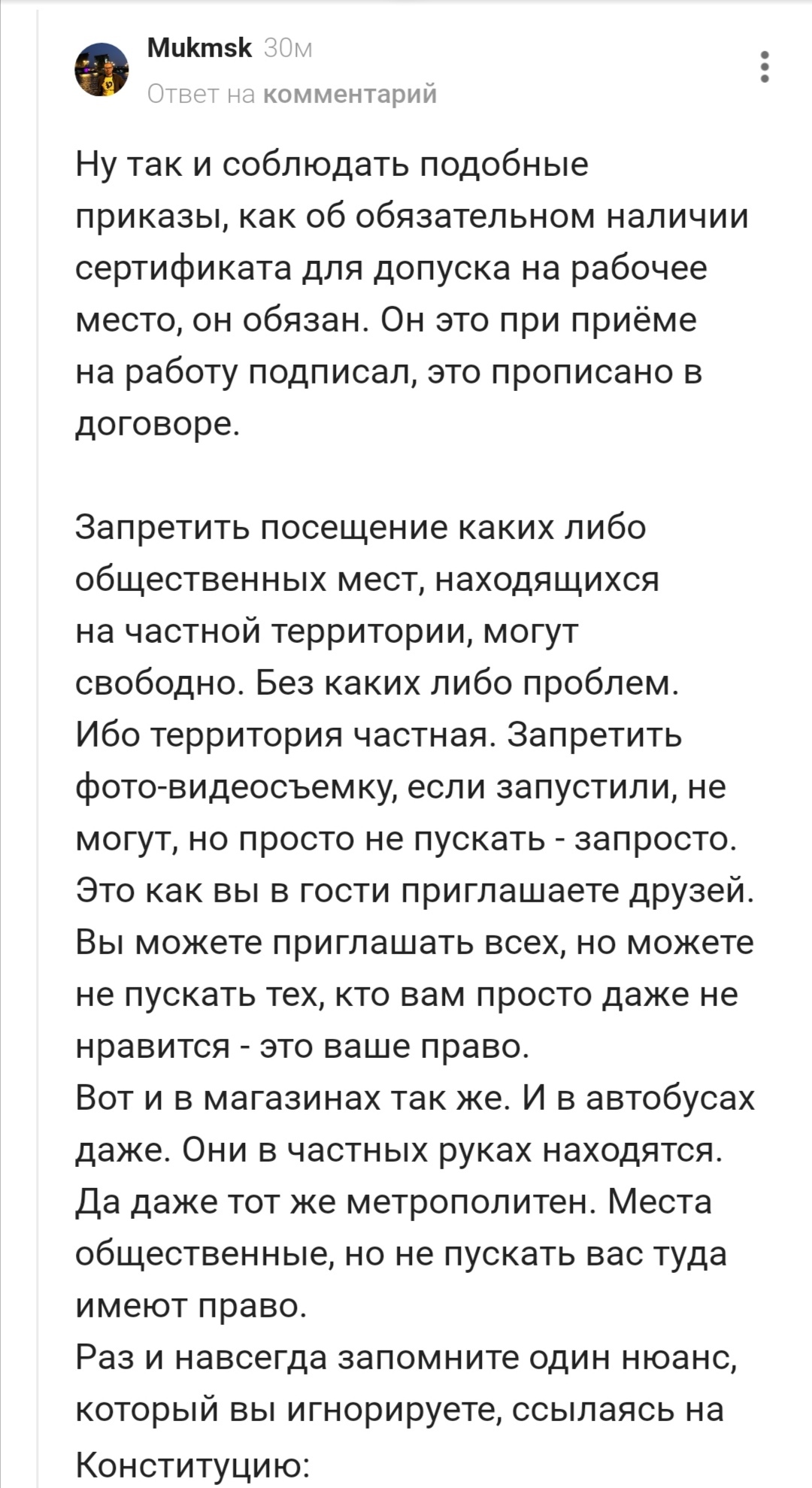 Интересные кадры на пикабу - Моё, Скриншот, Комментарии на Пикабу, Борьба с неграмотностью, Чушь, Длиннопост