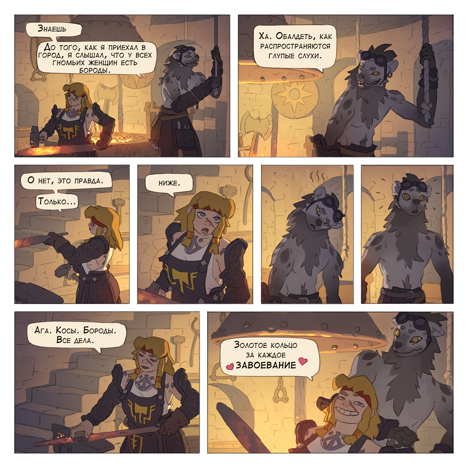 Stereotypes about gnomes - Fantasy, Dwarves, Gnolls, Comics, Longpost, Saintmonstre