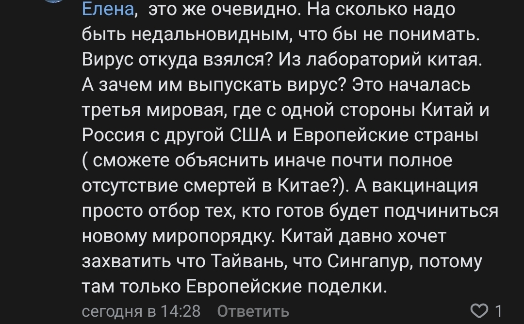 Скучная методичка плохого собеседника для антиваксера - Вакцинация, Антипрививочники, Мракобесие