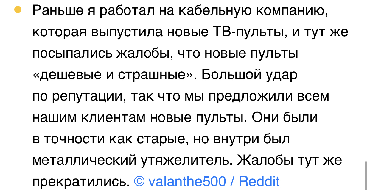 Покупатели довольны - Скриншот, ADME, Reddit