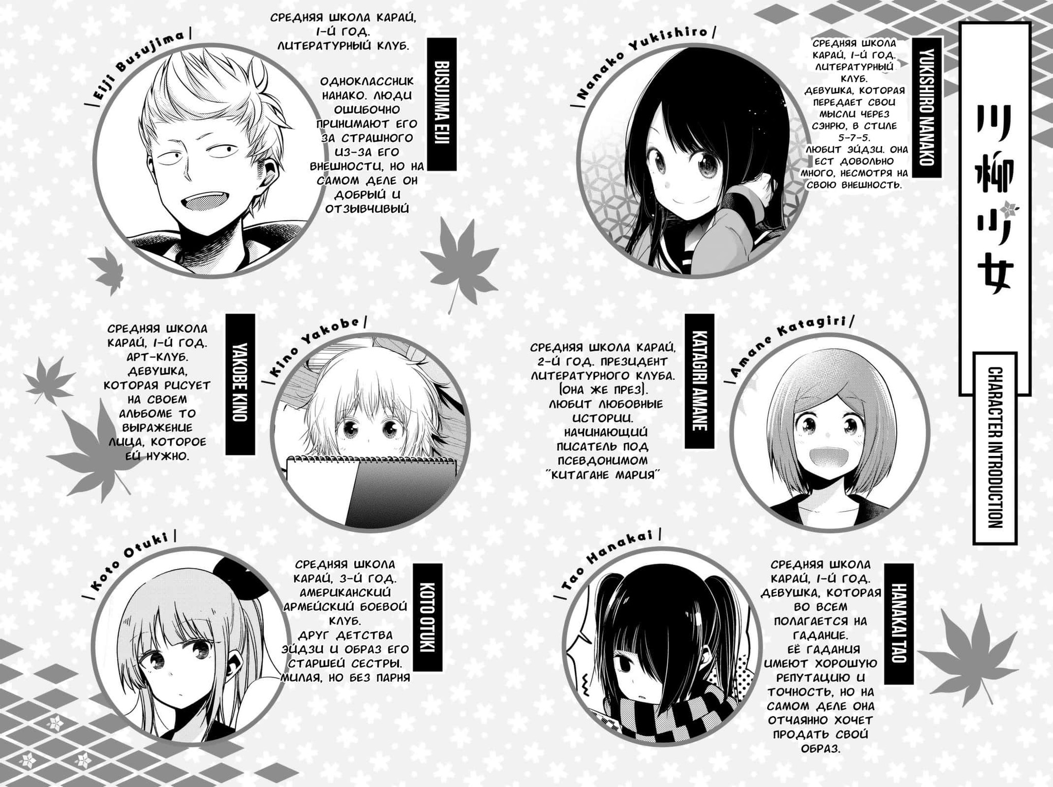 Senryu Girl/Senryuu Shoujo. - Manga, Anime, Romance, School, Daily routine, Shonen, Video, Longpost