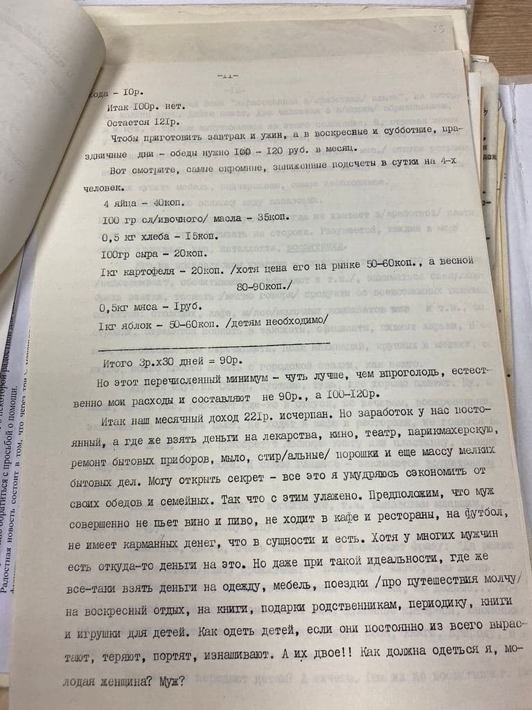 Девушка-математик решила подсчитать свои семейные расходы в 1975 году и пришла к неутешительным выводам - СССР, 1975, Длиннопост