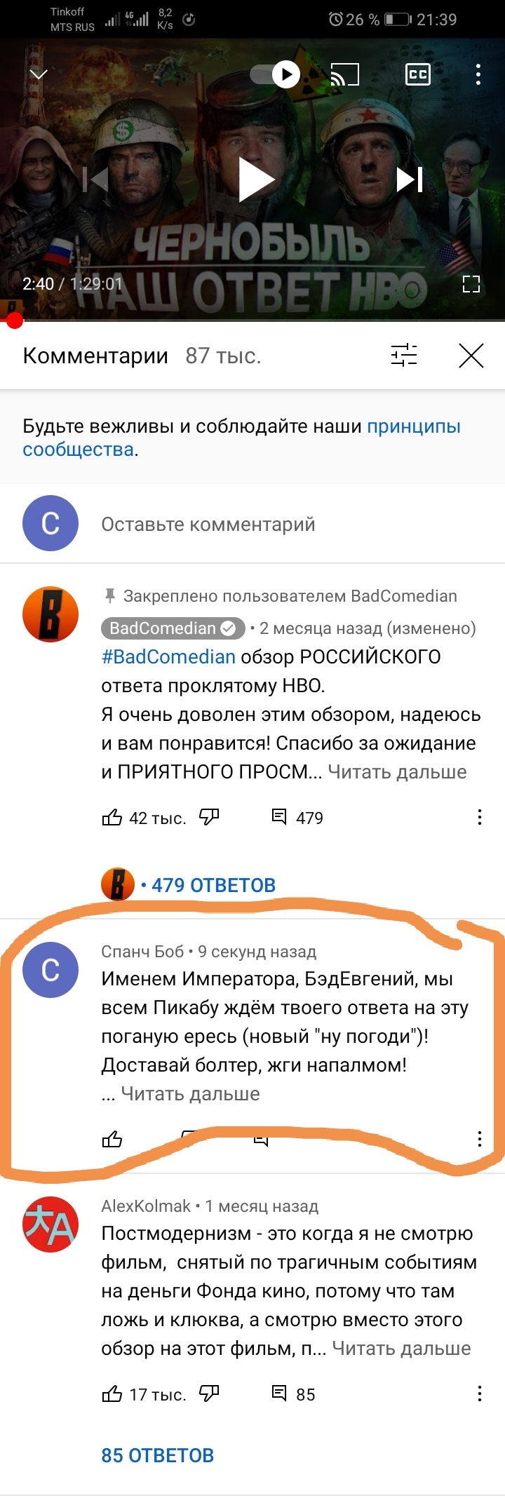 Призыв оформлен - Моё, Союзмультфильм, Badcomedian, Ну погоди!, Я сделяль, Мультфильмы, Доклад, Длиннопост