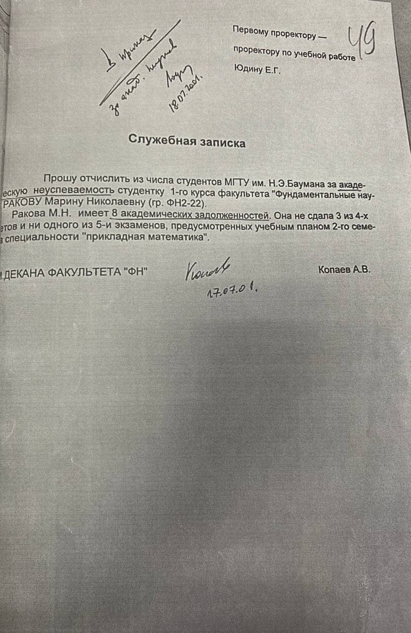 The former vice-president of Sberbank Marina Rakova was expelled from the Moscow State Technical University. Bauman - Marina Rakova, Forgery, Higher education, Deduction, Diploma, Longpost