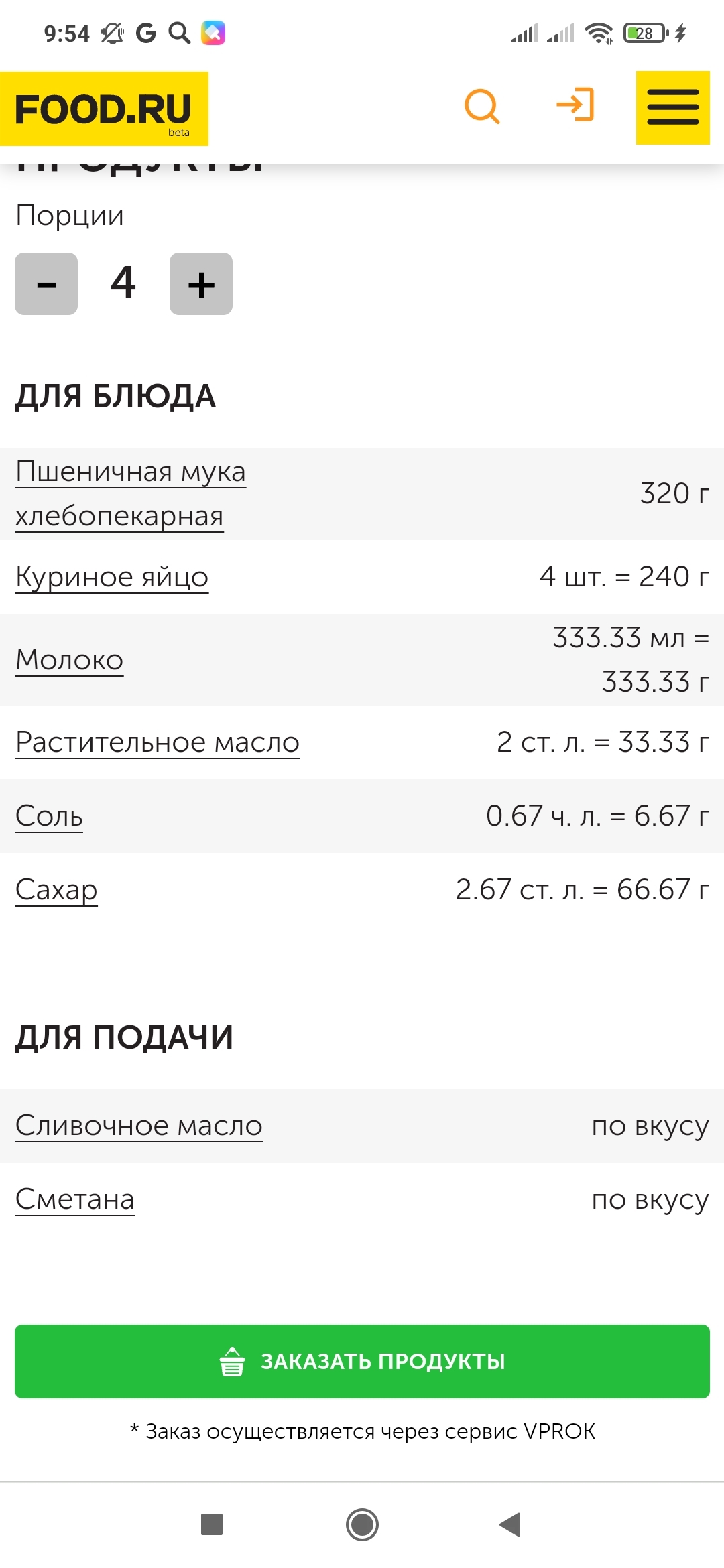 Ответ на пост «Школа рецептов» | Пикабу