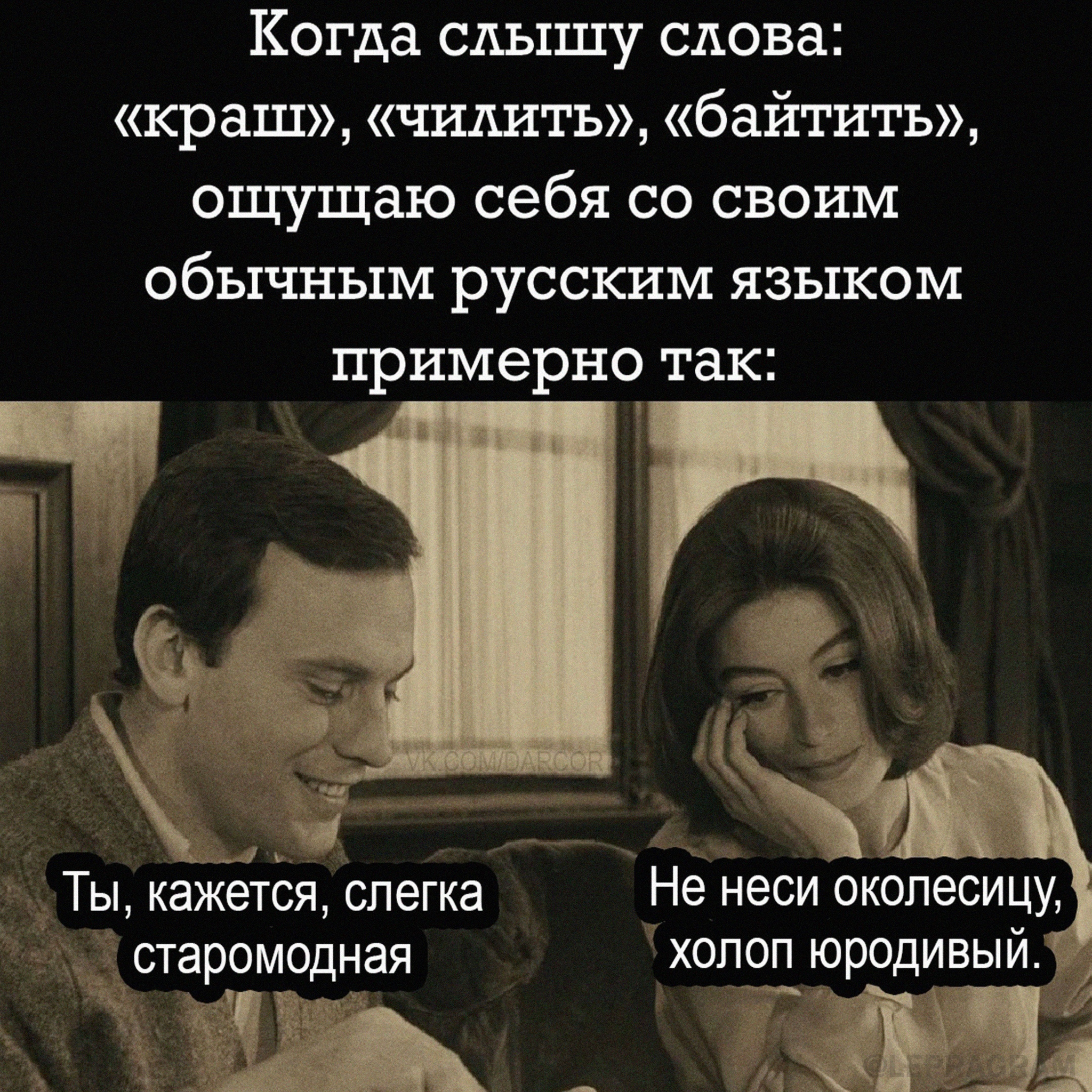 great and mighty - Humor, Russian language, The words