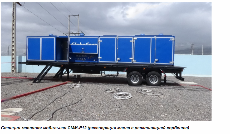 REGENERATION OF TRANSFORMER OIL - THEORY, TECHNOLOGIES AND EQUIPMENT - My, Transformer, Regeneration, Sorbents, Longpost