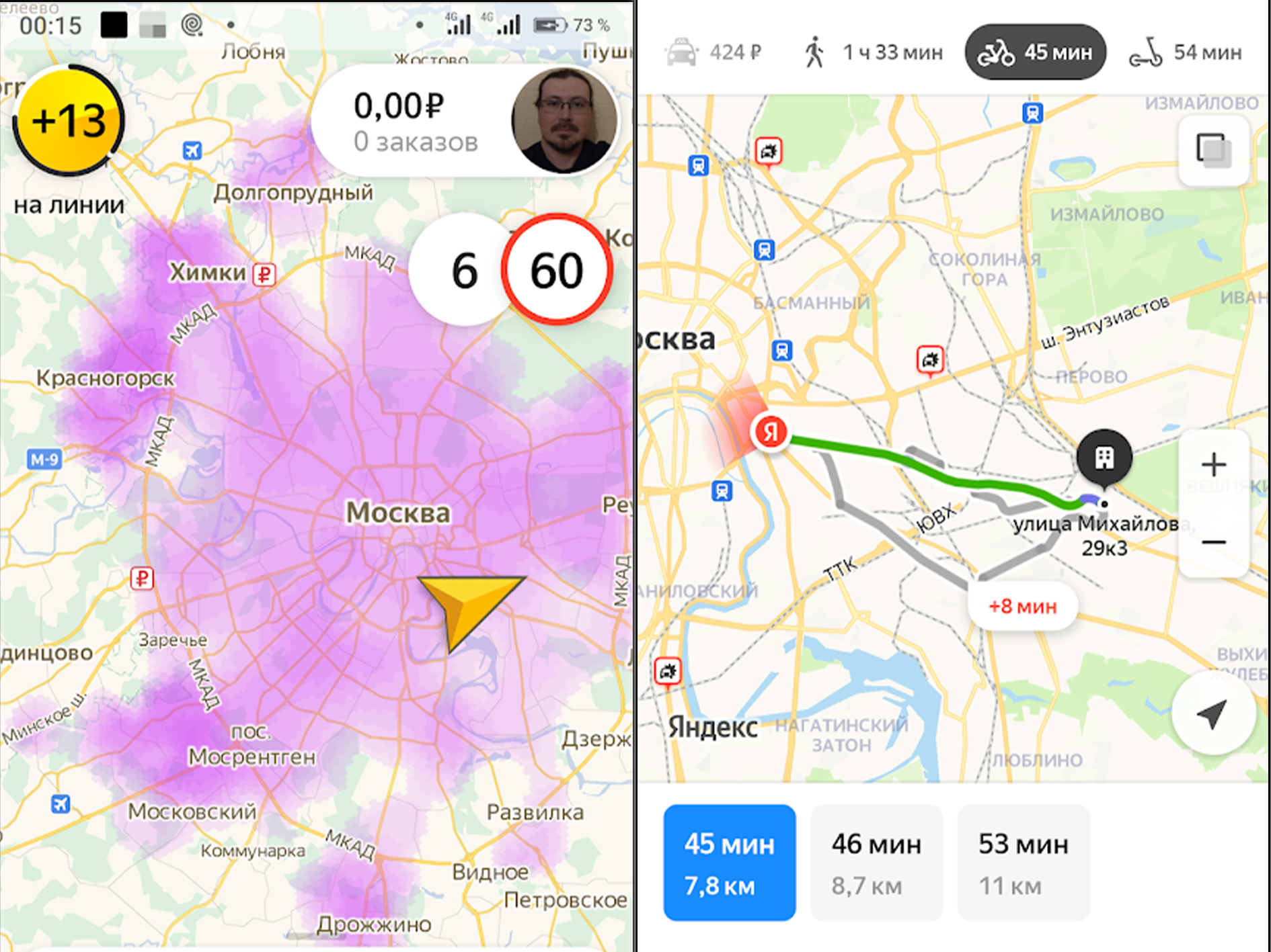 Challenge. Courier for almost 20 hours. Bag test - My, Challenge, Test, Yandex., Delivery, Courier, cat, Longpost