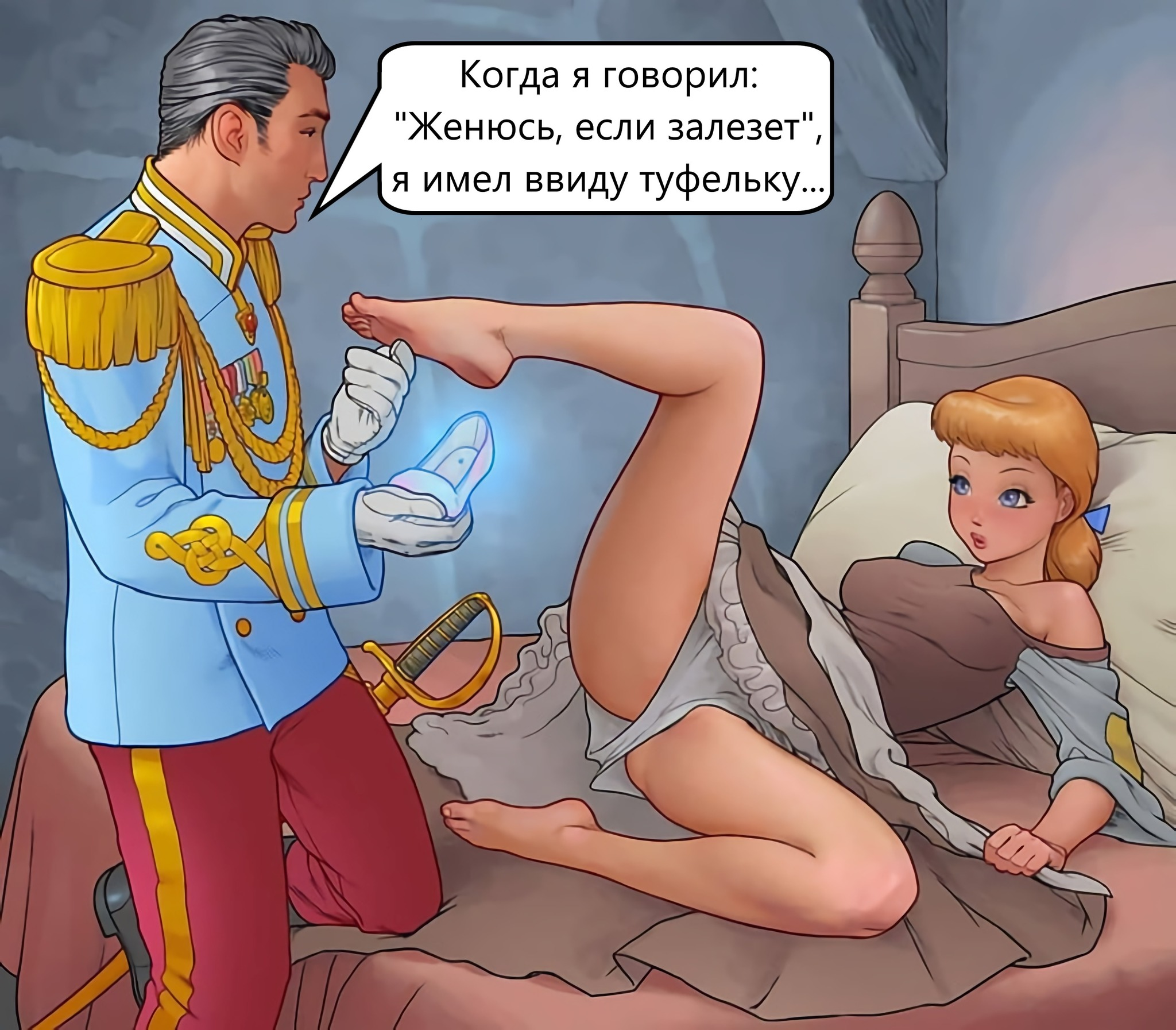 I did not understand - NSFW, Humor, Cinderella, Visiting a fairy tale