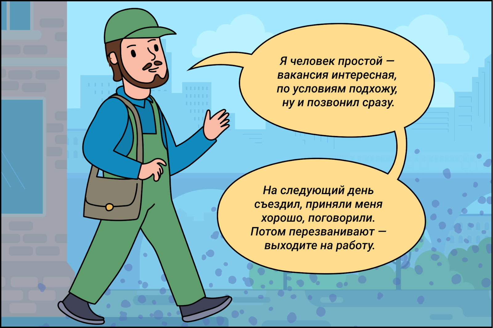 17 вакансий, для которых не пригодится резюме. Посмотрите, вдруг вам что-то  подойдет | Пикабу