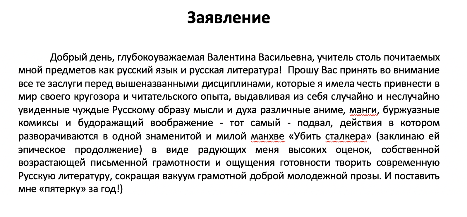 Папа помог с дз - Моё, Домашнее задание, Дети, Юмор, Картинка с текстом