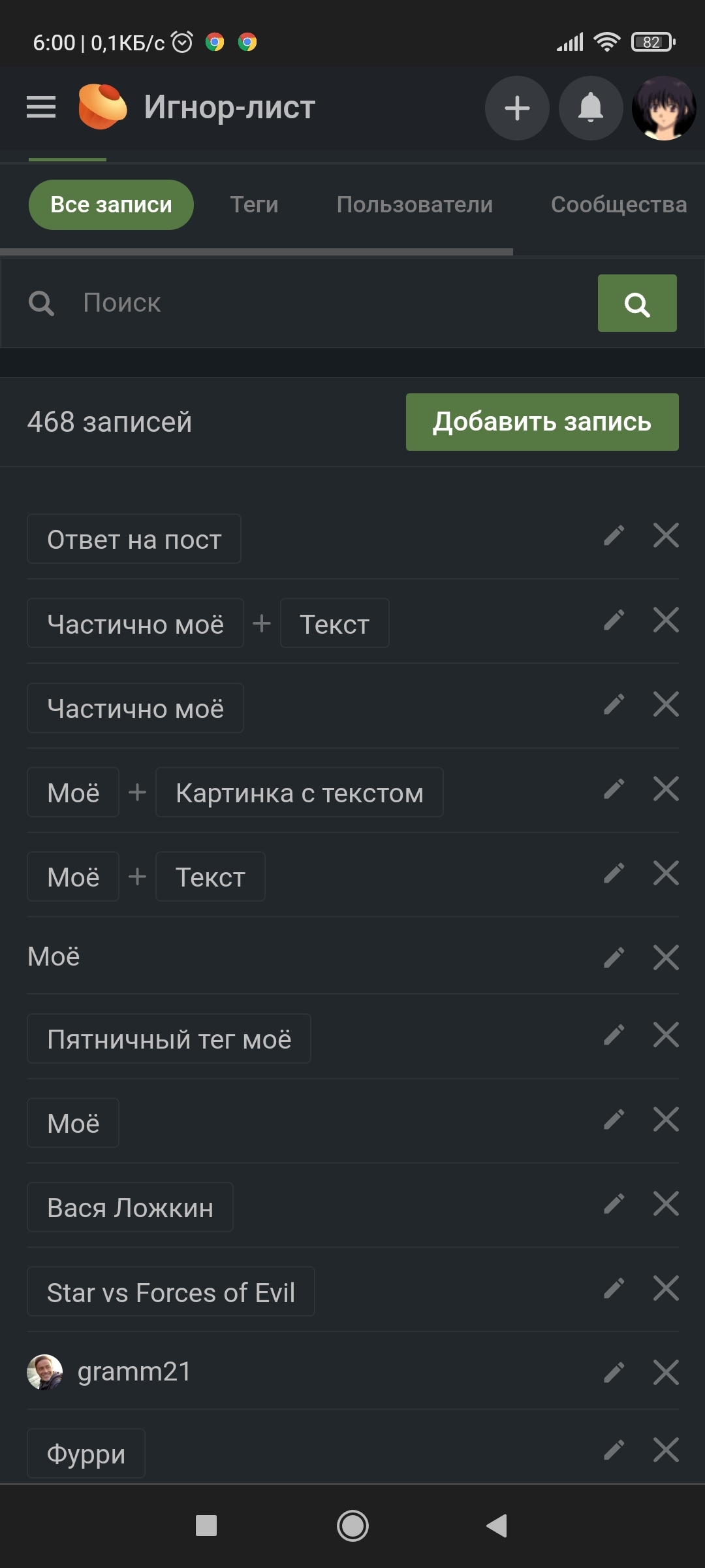 Блокировка тега моё - Моё, Теги, Редактирование тегов, Игнор-Лист, Служба поддержки, Умная лента, Багрепорты, Баг на Пикабу, Сообщества Пикабу, Посты на Пикабу, Модератор, Баг, Предложения по Пикабу, Предложение, Длиннопост