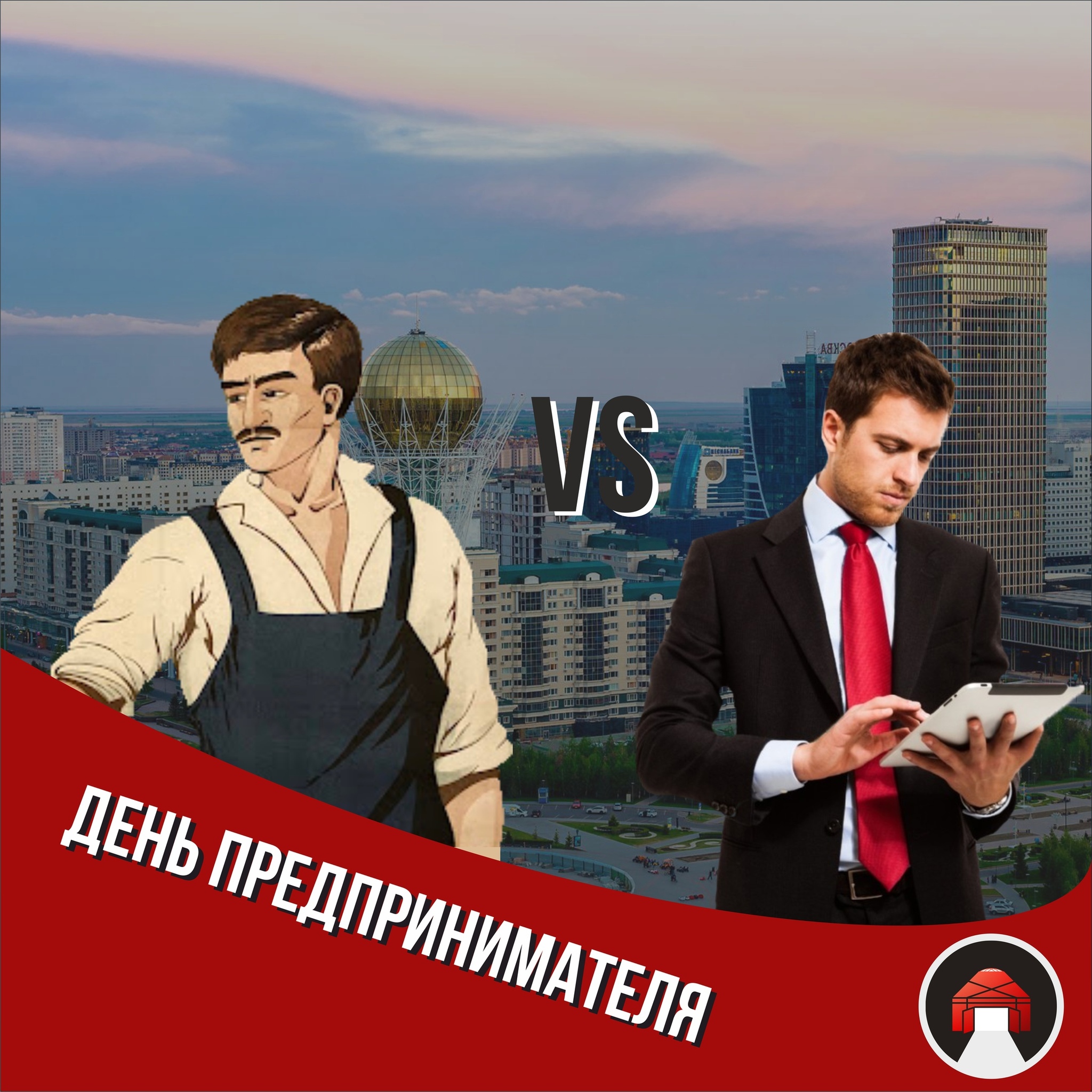 День предпринимателя VS День солидарности трудящихся | Пикабу