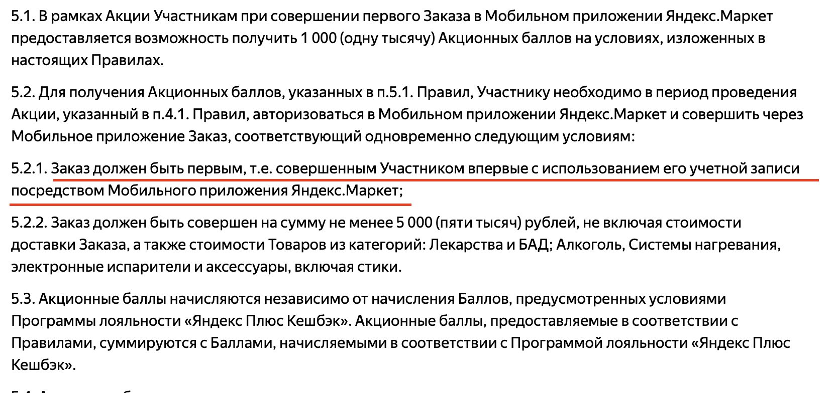 Яндекс Маркет или как довести лояльного клиента - Моё, Яндекс, Яндекс Маркет, Поддержка, Интернет-Магазин, Негатив, Длиннопост