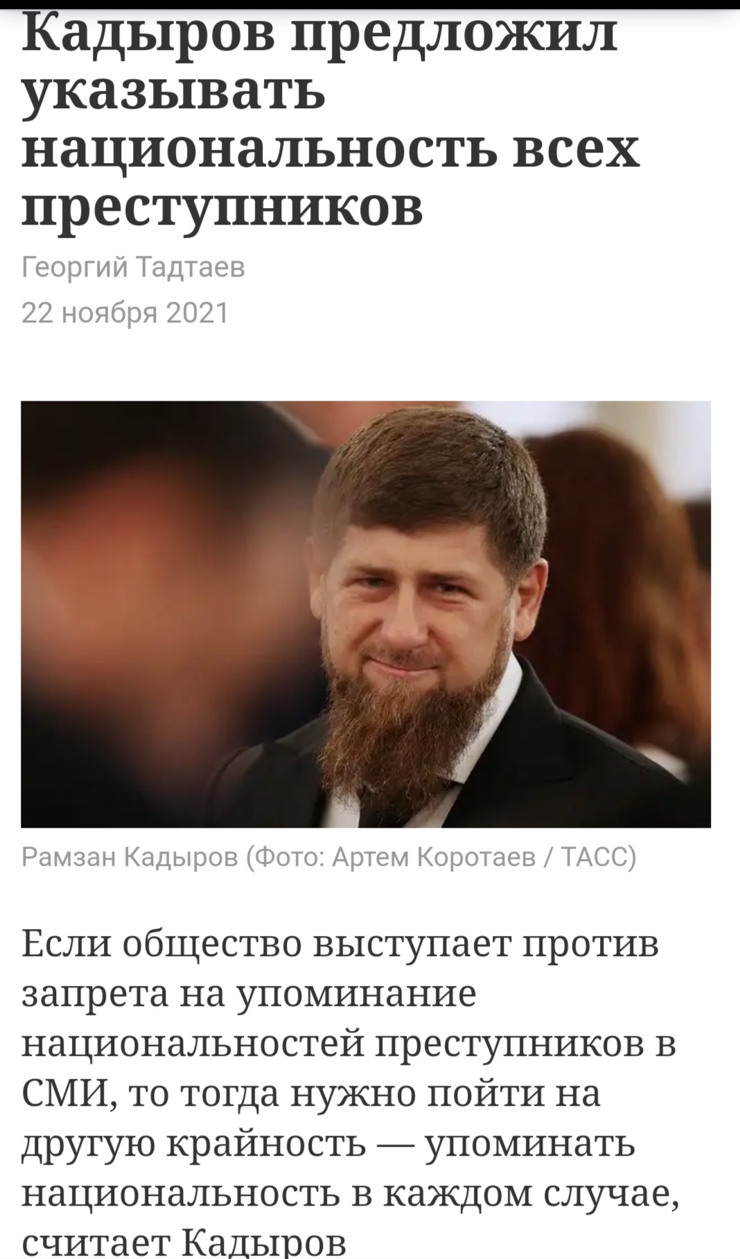 Что означает слово дон кадыров. Чеченец Дон. Дон Рамзан Кадыров что значит. Что означает Дон в речи Кадырова. Дон у чеченцев что значит.