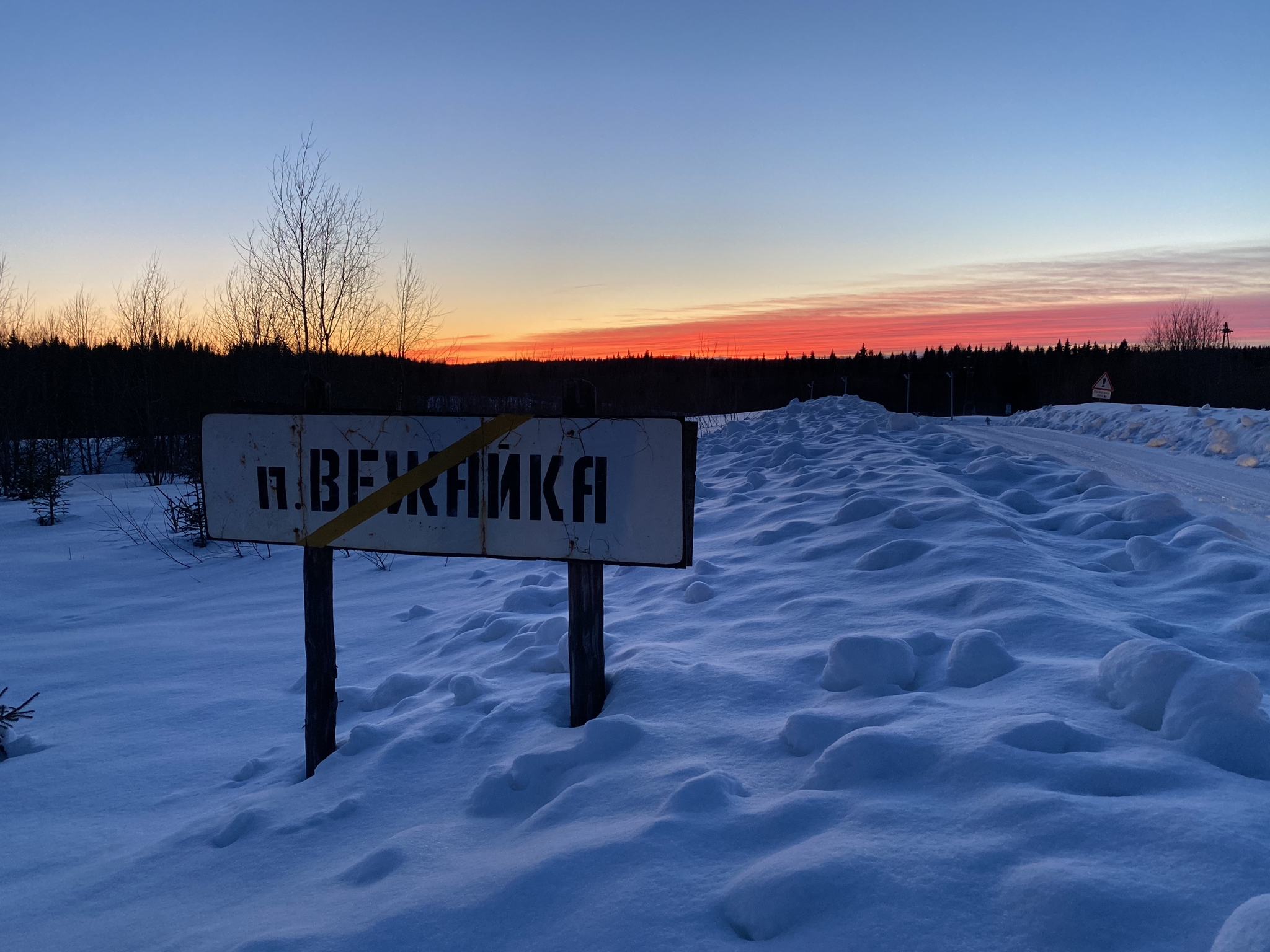 Вежайка - Моё, Коми, Длиннопост, Зима