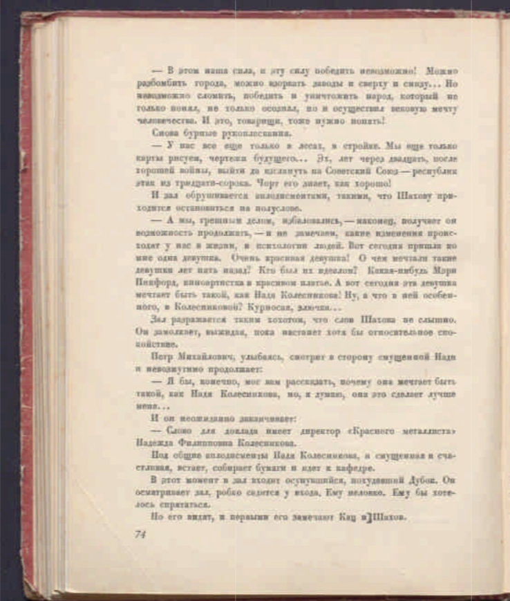 Фильм Великий гражданин - Моё, СССР, Сталин, Пропаганда, Коммунизм, Видео, Длиннопост, История, История СССР, Великая Отечественная война