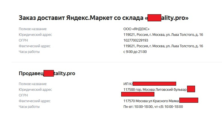 Reply to the post Yandex market, goodbye - My, Yandex Market, Delivery, Products, Online Store, Reply to post, Longpost