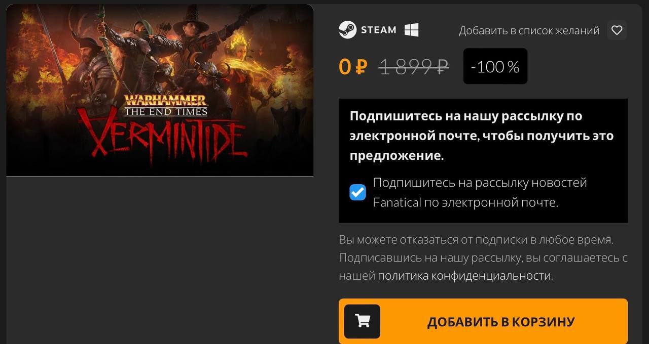 Раздача Warhammer: End Times - Vermintide в Fanatical (ключ для Steam) |  Пикабу