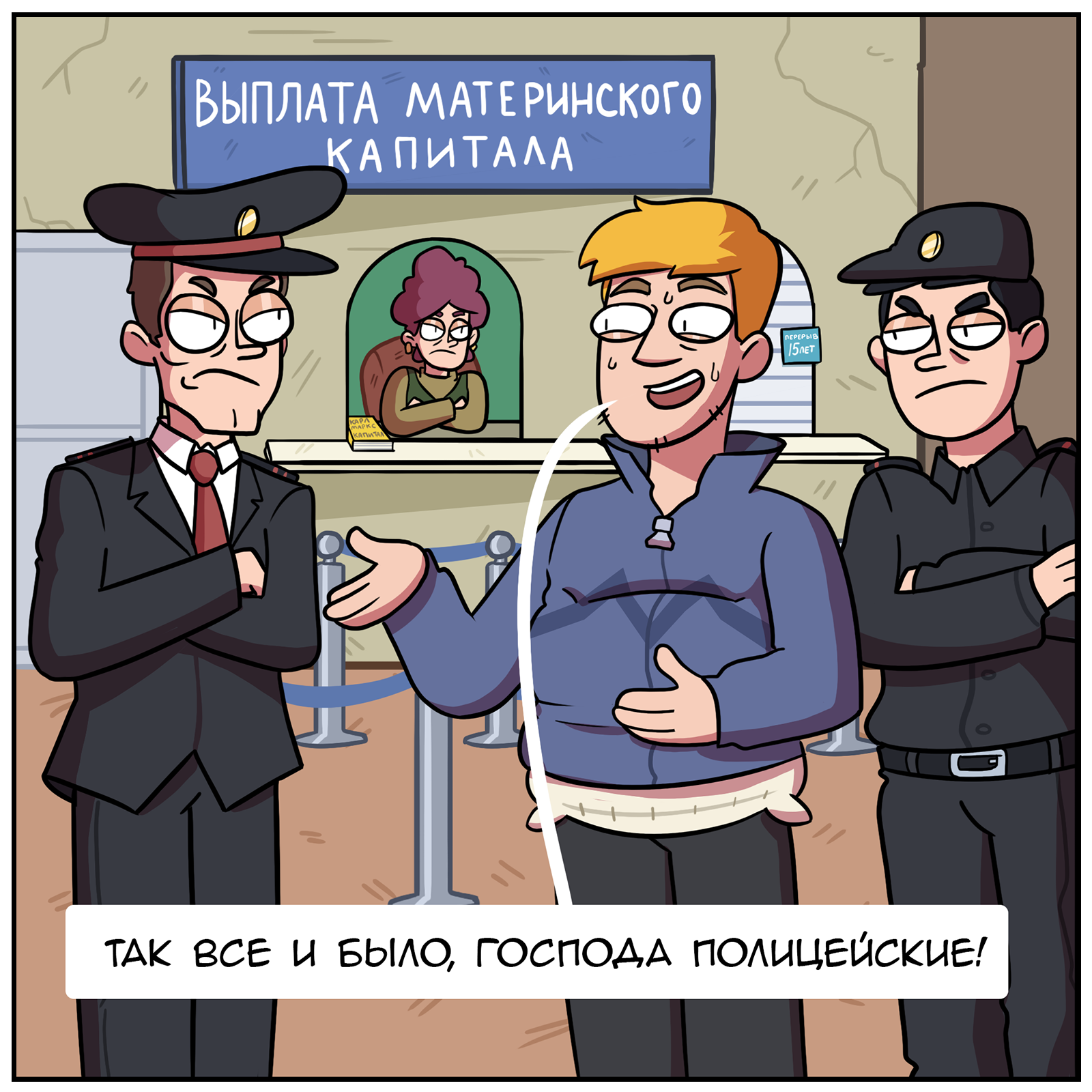 Miracles of medicine - My, Martadello, Comics, Humor, Khityy Dmitry, Dr. Posos, Longpost